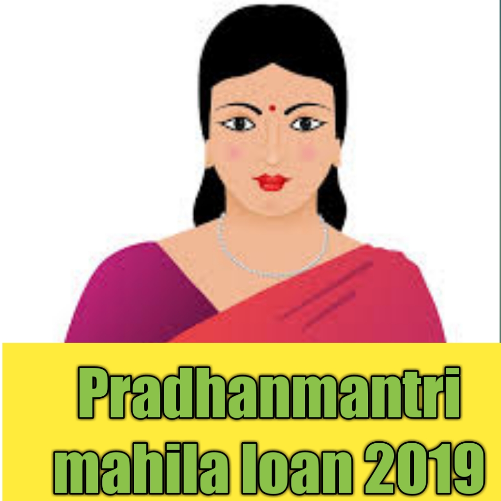 mahila loan ,mahiila rojagar loan kaise legi,kondega mahila loan,kaise le mahila baink se loan