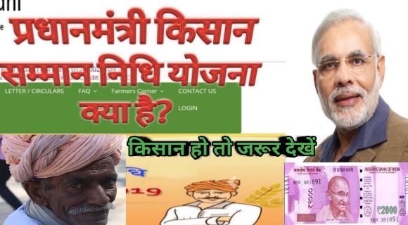 किसानो को मिलेगी किस्त -Pm kisan Samman Nidhi Update News