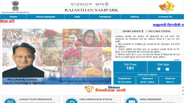 water complaint toll free number rajasthan